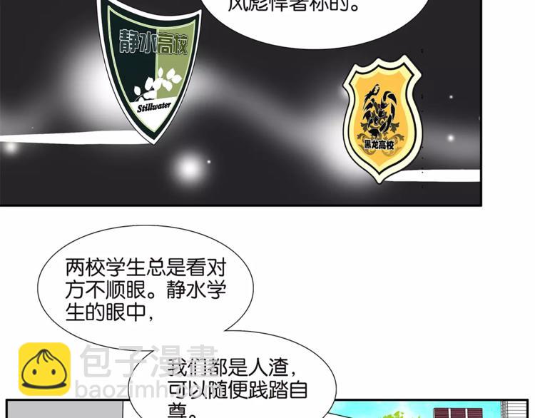 《金斩和喻树》第79话 “友好”造访 第22页