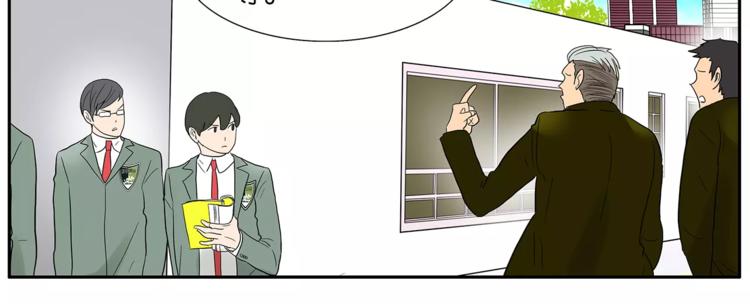 《金斩和喻树》第79话 “友好”造访 第23页