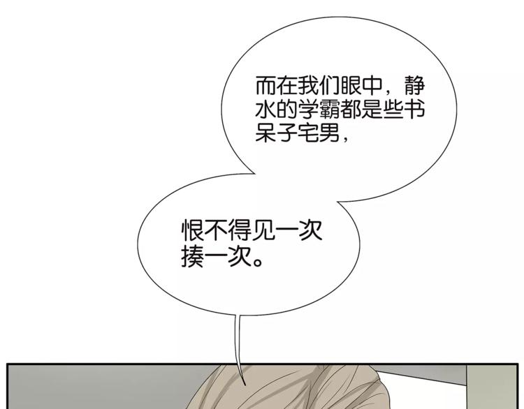 《金斩和喻树》第79话 “友好”造访 第24页