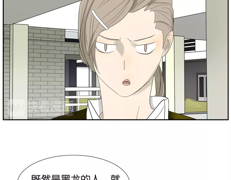 《金斩和喻树》第79话 “友好”造访 第25页