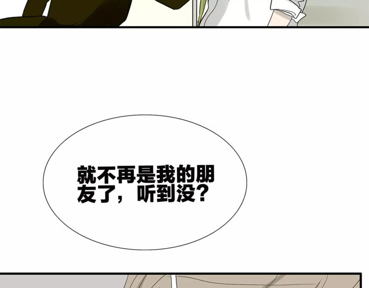 《金斩和喻树》第79话 “友好”造访 第27页
