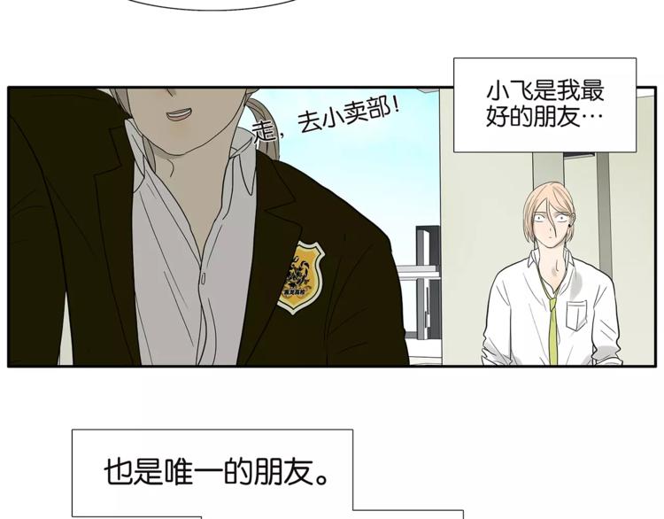 《金斩和喻树》第79话 “友好”造访 第30页