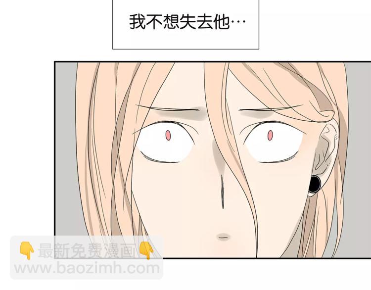 《金斩和喻树》第79话 “友好”造访 第31页