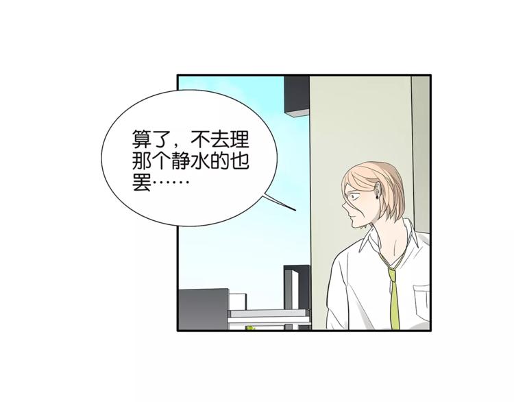 《金斩和喻树》第79话 “友好”造访 第32页