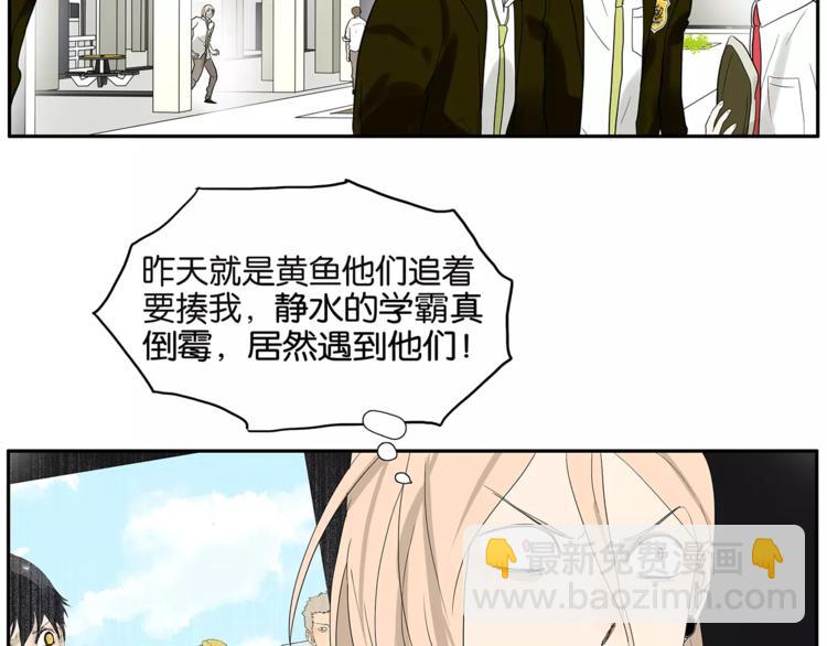 《金斩和喻树》第79话 “友好”造访 第35页