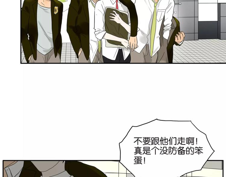 《金斩和喻树》第79话 “友好”造访 第37页