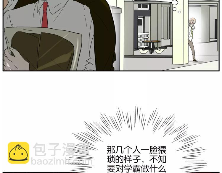 《金斩和喻树》第79话 “友好”造访 第38页