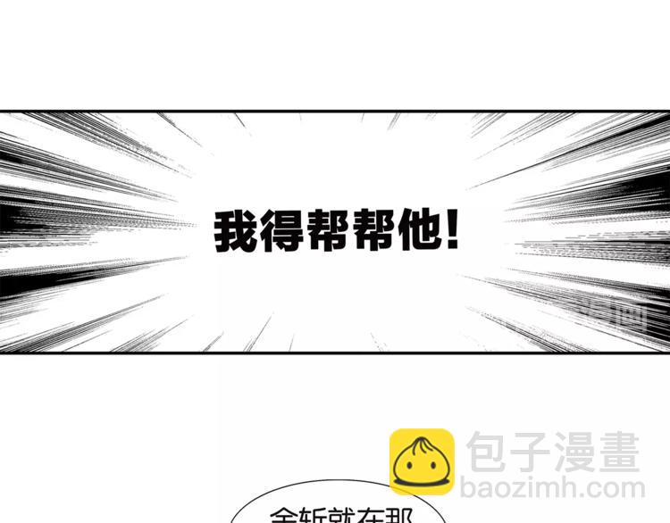 《金斩和喻树》第79话 “友好”造访 第40页