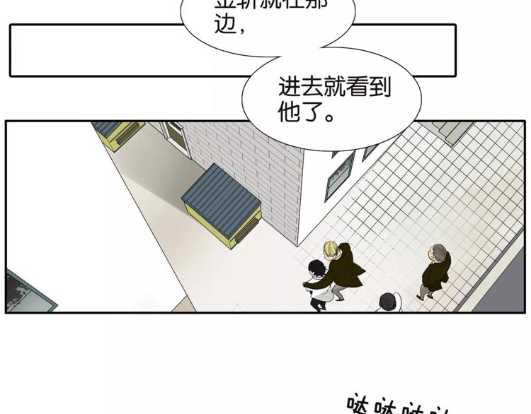 《金斩和喻树》第79话 “友好”造访 第41页