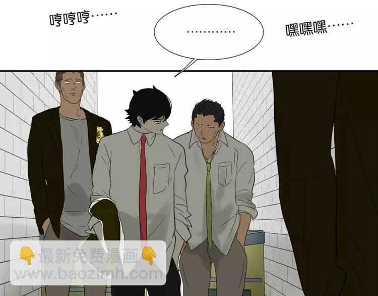 《金斩和喻树》第79话 “友好”造访 第43页