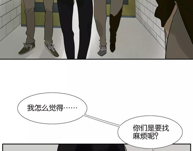 《金斩和喻树》第79话 “友好”造访 第44页