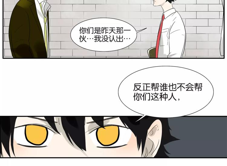 《金斩和喻树》第79话 “友好”造访 第46页
