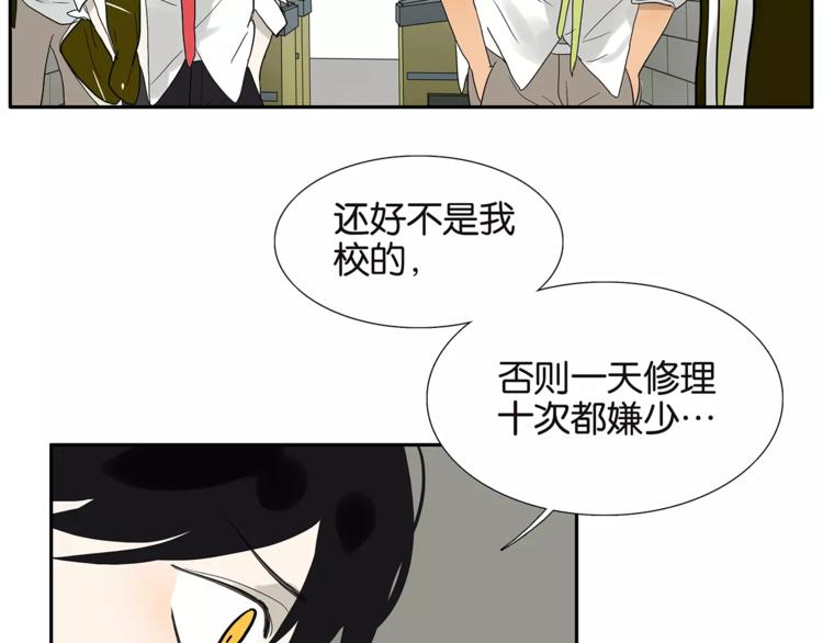 《金斩和喻树》第79话 “友好”造访 第48页
