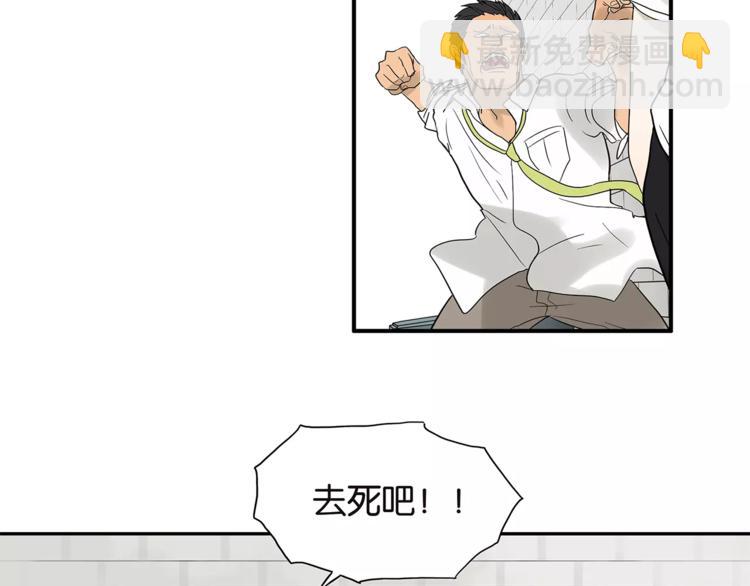 《金斩和喻树》第79话 “友好”造访 第50页