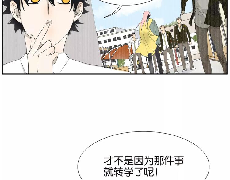 《金斩和喻树》第79话 “友好”造访 第5页
