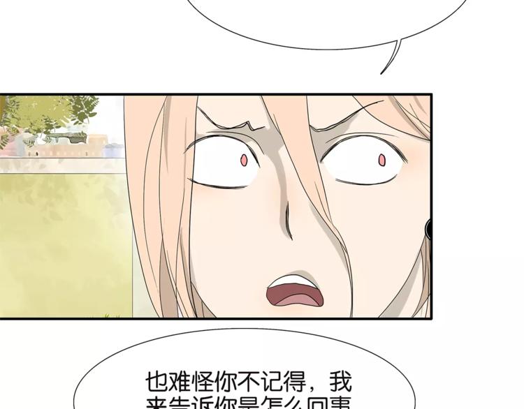 《金斩和喻树》第79话 “友好”造访 第6页
