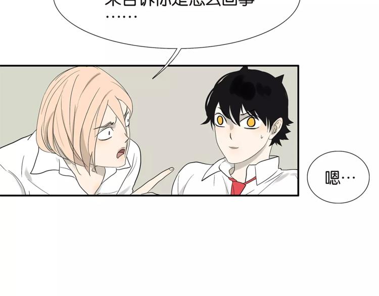 《金斩和喻树》第79话 “友好”造访 第7页
