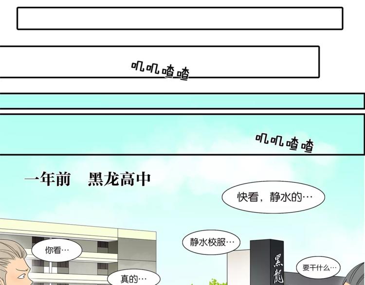 《金斩和喻树》第79话 “友好”造访 第8页