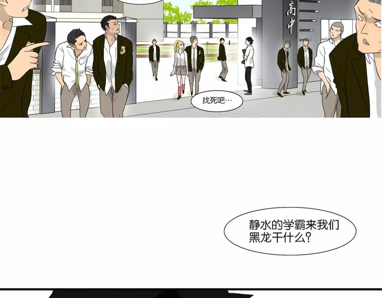 《金斩和喻树》第79话 “友好”造访 第9页