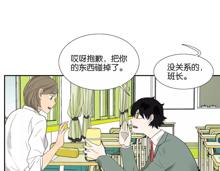《金斩和喻树》番外 区别待遇 第10页