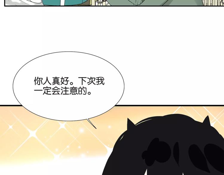 《金斩和喻树》番外 区别待遇 第11页
