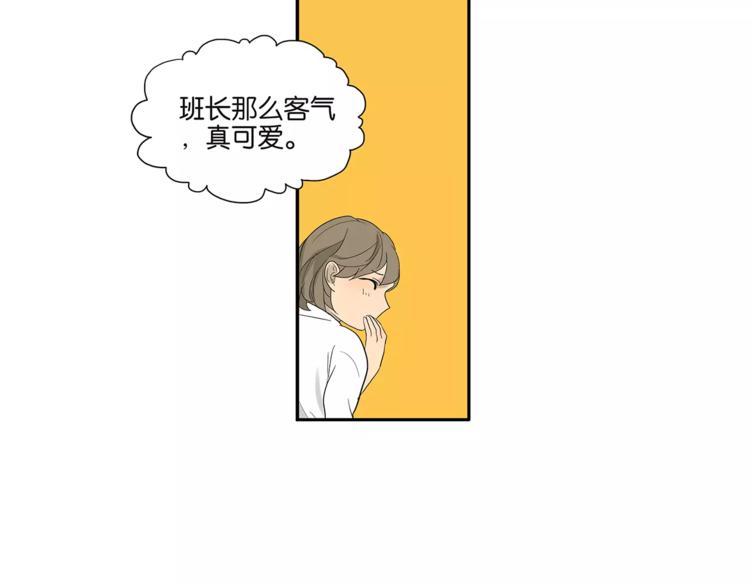 《金斩和喻树》番外 区别待遇 第13页