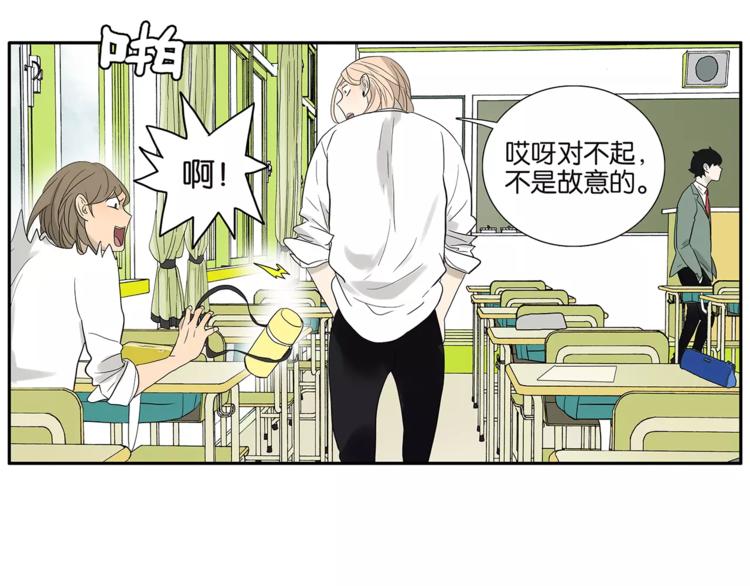《金斩和喻树》番外 区别待遇 第14页