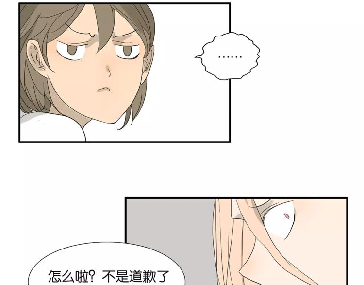 《金斩和喻树》番外 区别待遇 第15页