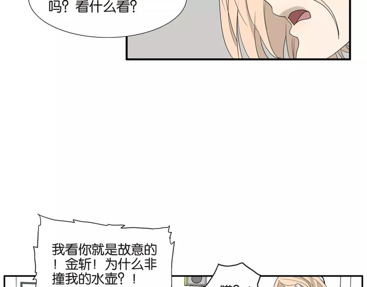 《金斩和喻树》番外 区别待遇 第16页