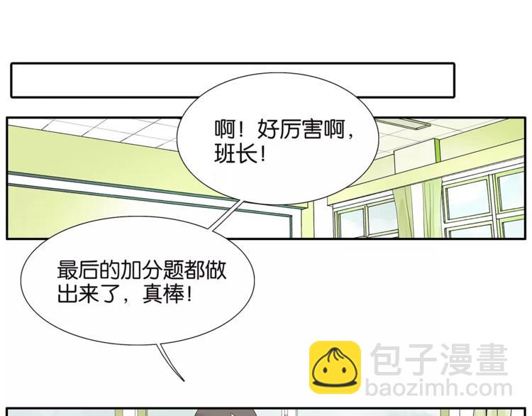 《金斩和喻树》番外 区别待遇 第18页