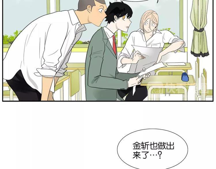 《金斩和喻树》番外 区别待遇 第20页