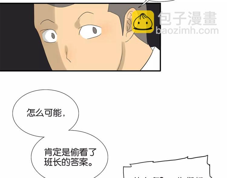 《金斩和喻树》番外 区别待遇 第21页