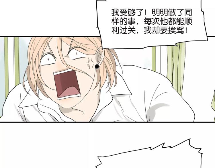 《金斩和喻树》番外 区别待遇 第23页