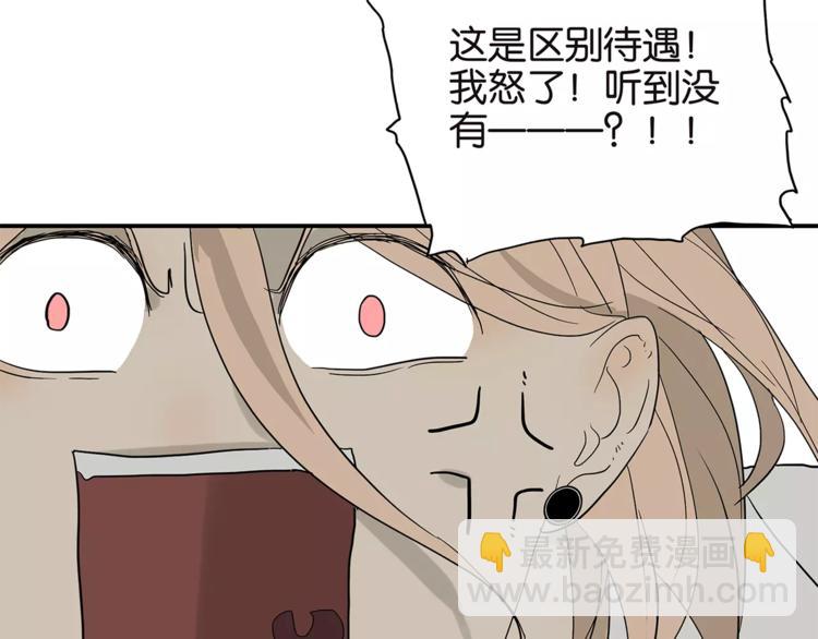 《金斩和喻树》番外 区别待遇 第24页