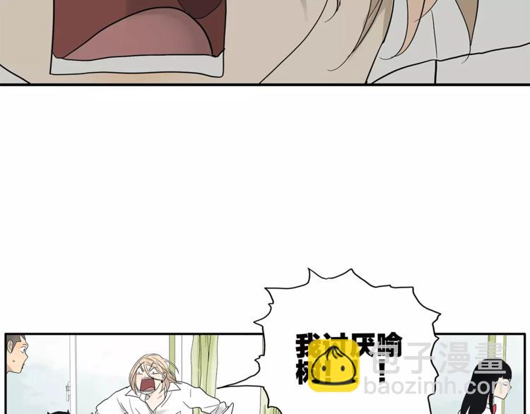 《金斩和喻树》番外 区别待遇 第25页
