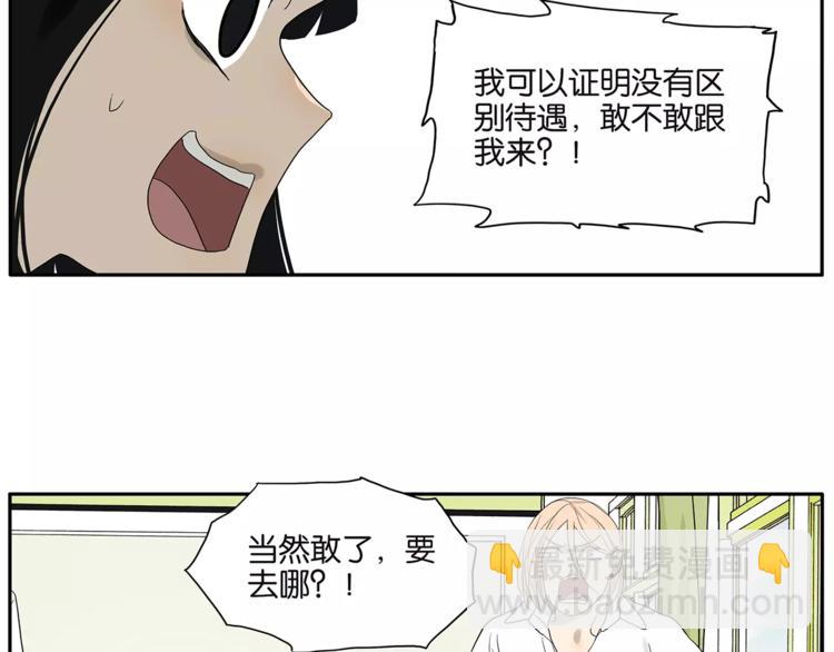 《金斩和喻树》番外 区别待遇 第32页