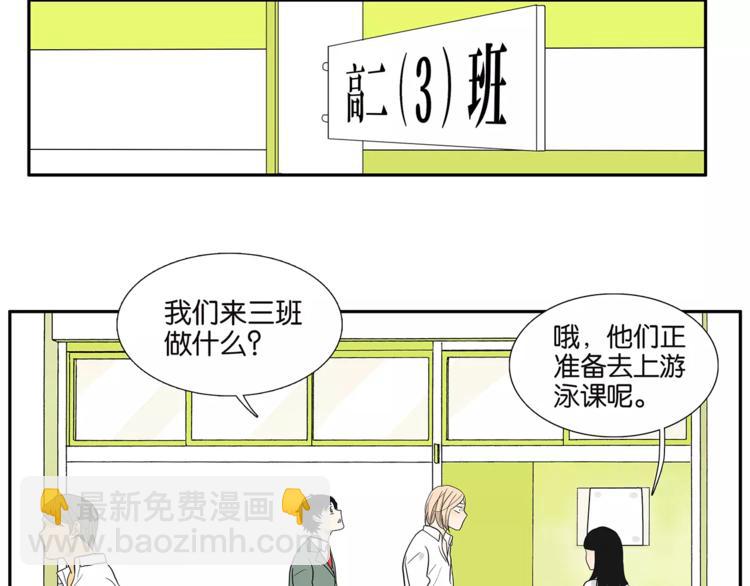 《金斩和喻树》番外 区别待遇 第34页