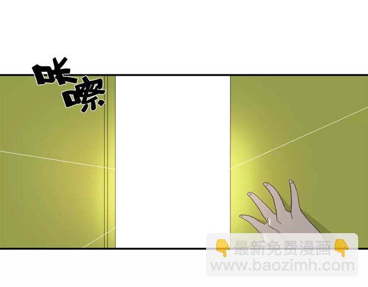 《金斩和喻树》番外 区别待遇 第36页