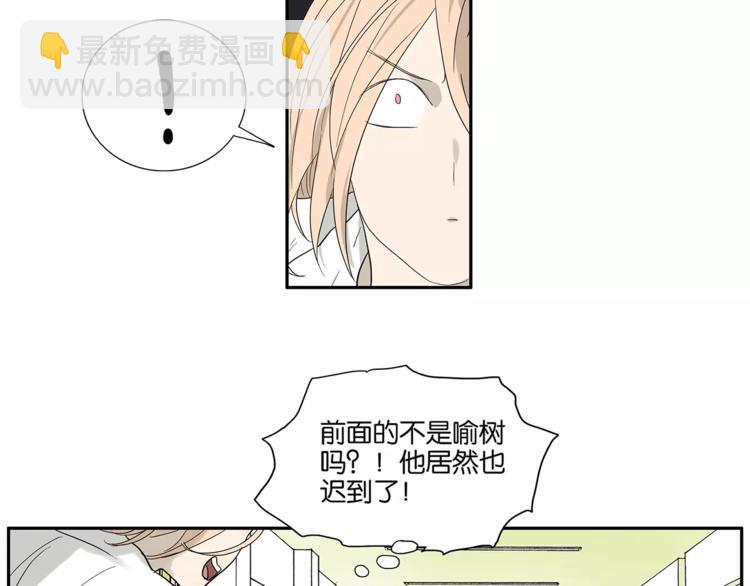 《金斩和喻树》番外 区别待遇 第3页