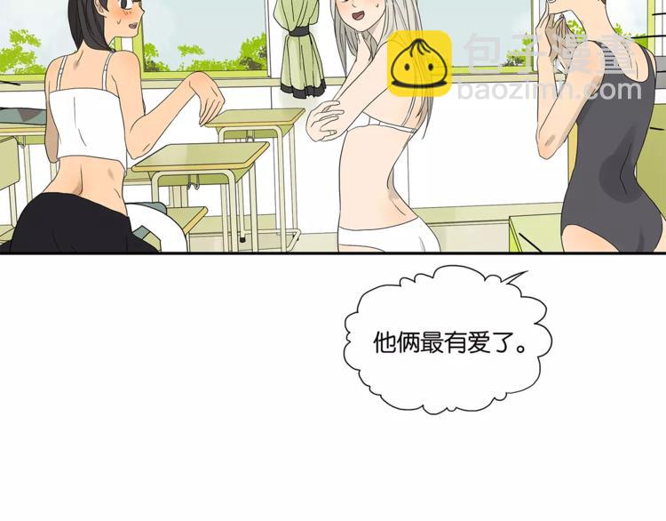 《金斩和喻树》番外 区别待遇 第45页