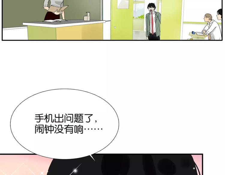 《金斩和喻树》番外 区别待遇 第5页