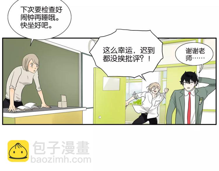 《金斩和喻树》番外 区别待遇 第7页