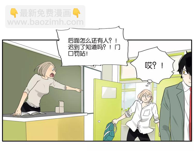 《金斩和喻树》番外 区别待遇 第8页