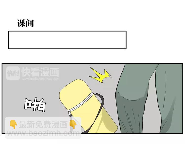 《金斩和喻树》番外 区别待遇 第9页