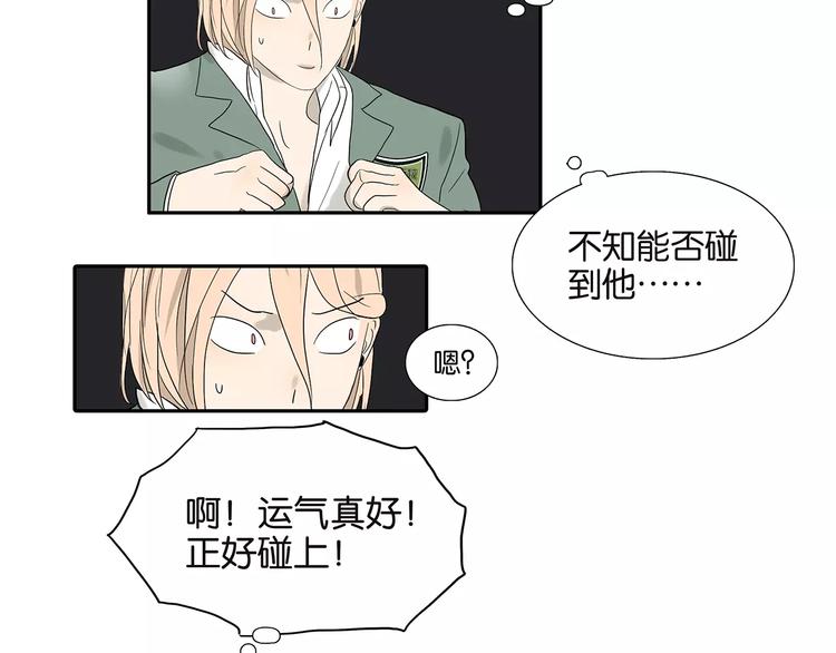 《金斩和喻树》第80话 变脸 第10页