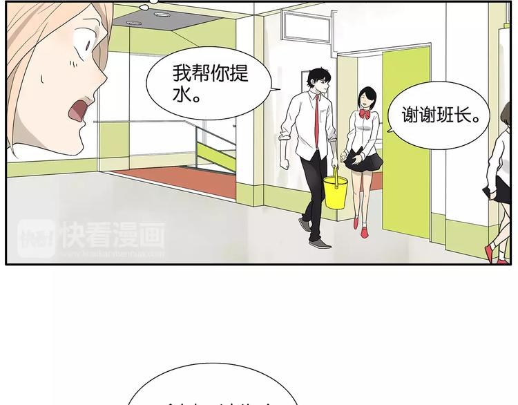 《金斩和喻树》第80话 变脸 第11页