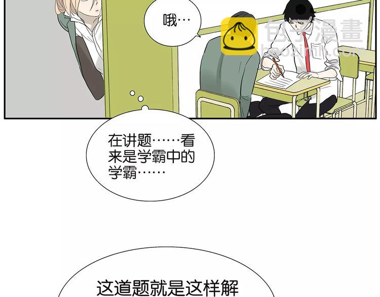 《金斩和喻树》第80话 变脸 第13页
