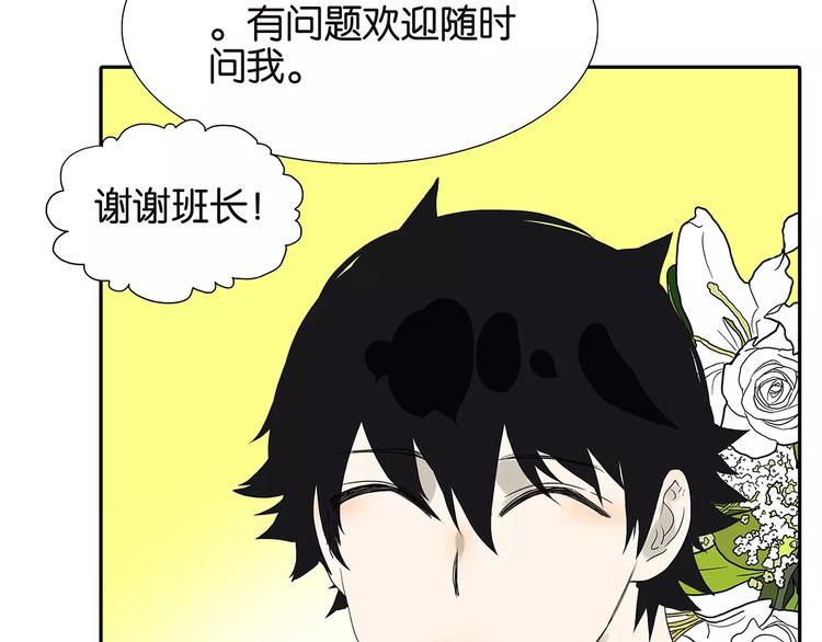 《金斩和喻树》第80话 变脸 第14页