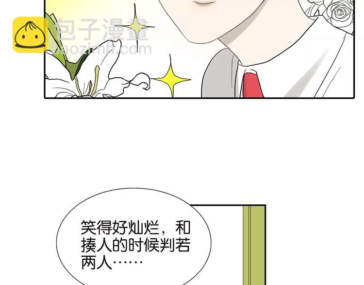 《金斩和喻树》第80话 变脸 第15页