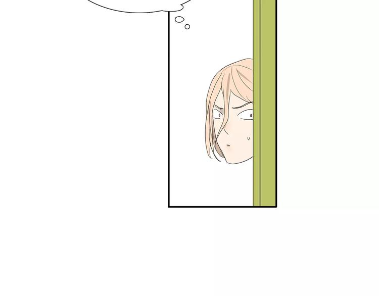 《金斩和喻树》第80话 变脸 第16页